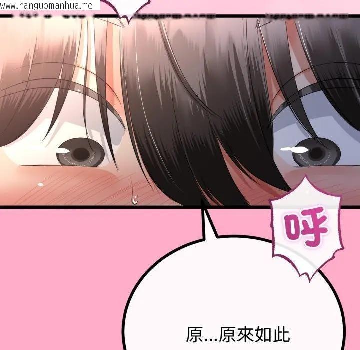 韩国漫画与初恋的意外同居韩漫_与初恋的意外同居-第61话在线免费阅读-韩国漫画-第95张图片