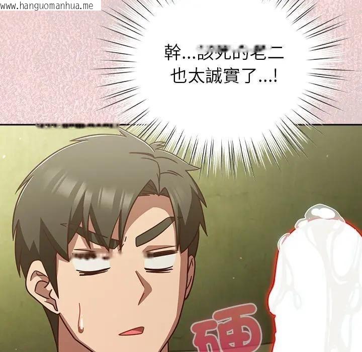 韩国漫画摸鱼生存指南/上班不要太认真韩漫_摸鱼生存指南/上班不要太认真-第44话在线免费阅读-韩国漫画-第109张图片