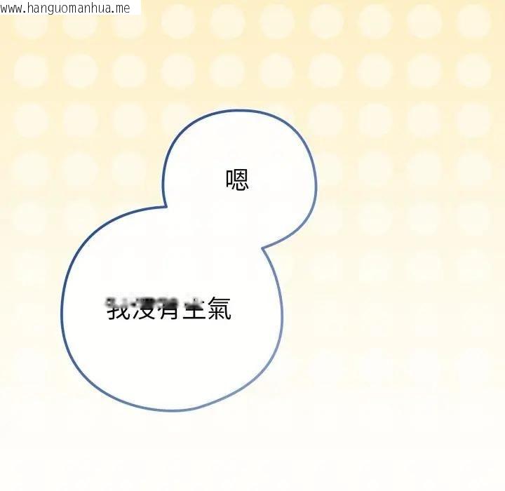 韩国漫画恋上年上的她韩漫_恋上年上的她-第53话在线免费阅读-韩国漫画-第122张图片