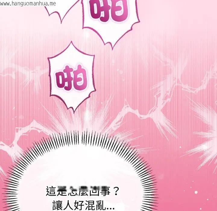 韩国漫画与初恋的意外同居韩漫_与初恋的意外同居-第61话在线免费阅读-韩国漫画-第81张图片