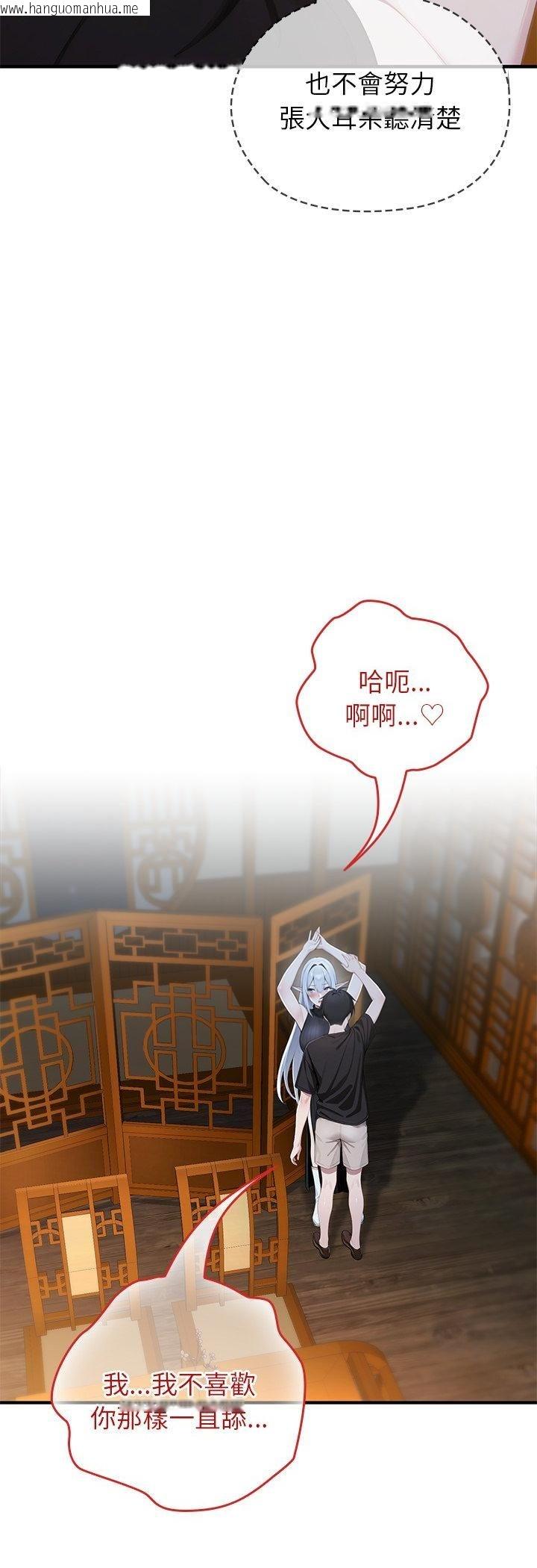 韩国漫画异世界骑士团长韩漫_异世界骑士团长-第62话在线免费阅读-韩国漫画-第24张图片