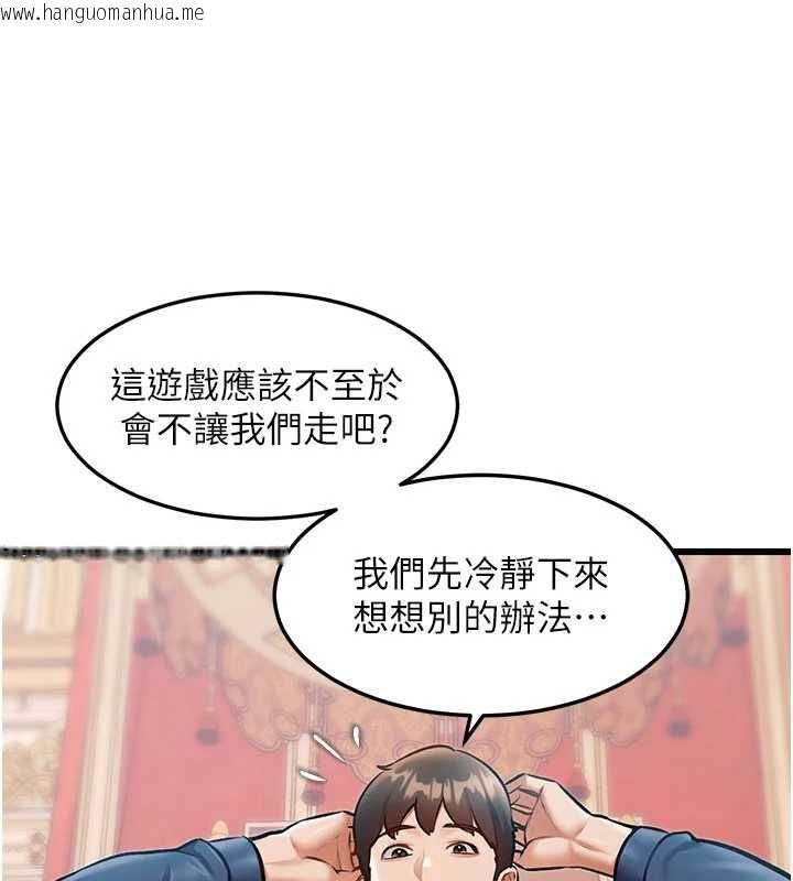 韩国漫画特色新视界韩漫_特色新视界-第34话-隐藏任务在线免费阅读-韩国漫画-第106张图片