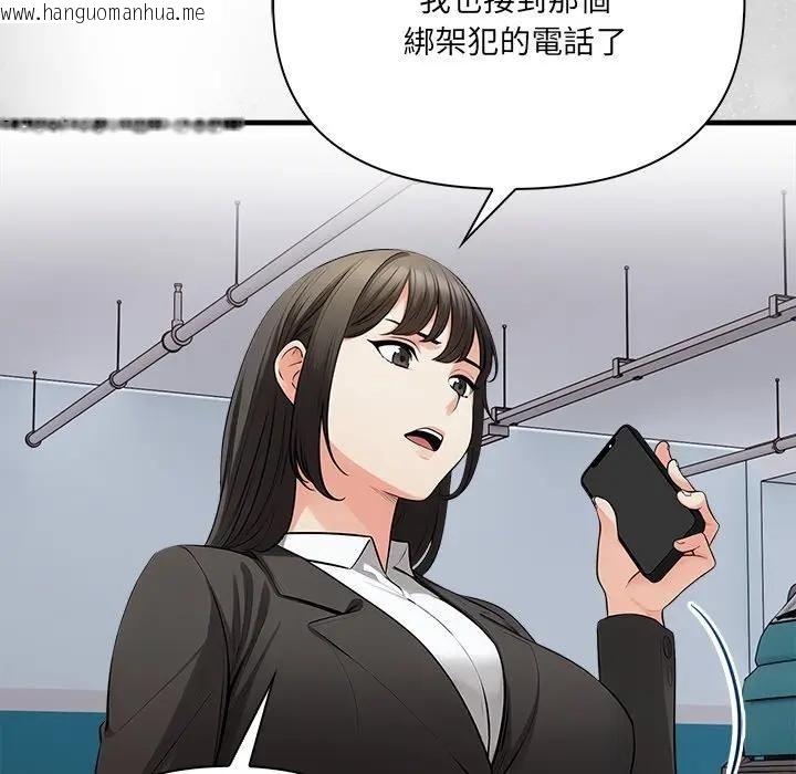 韩国漫画危情十令/任务韩漫_危情十令/任务-第19话在线免费阅读-韩国漫画-第40张图片