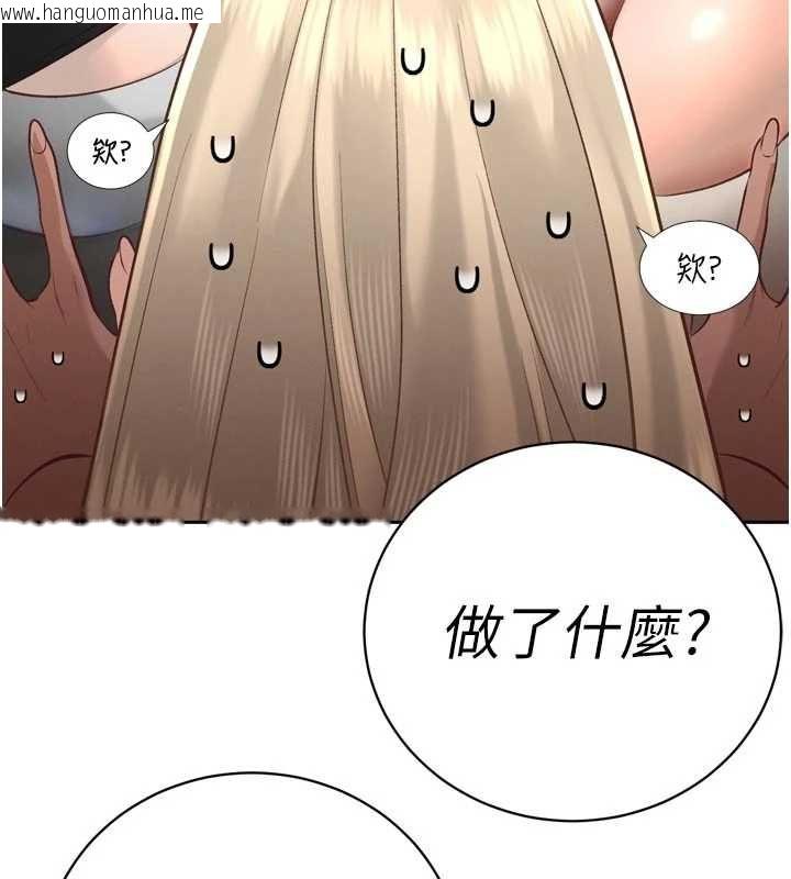韩国漫画暴君会长的娇媳们韩漫_暴君会长的娇媳们-第34话-会长的认可在线免费阅读-韩国漫画-第72张图片