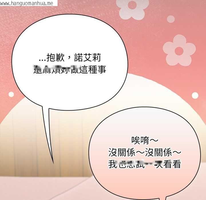 韩国漫画男人稀缺的异世界/当前女友变成异世界独裁者韩漫_男人稀缺的异世界/当前女友变成异世界独裁者-第30话在线免费阅读-韩国漫画-第6张图片