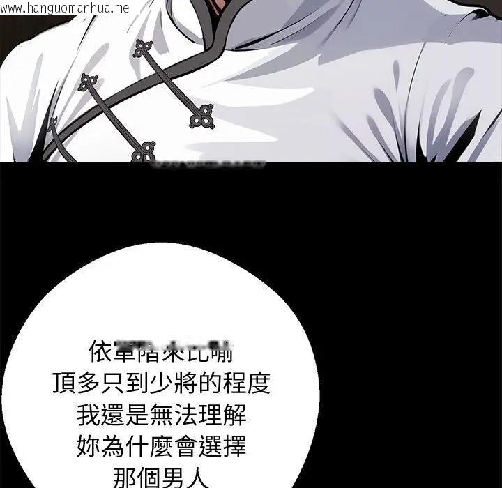 韩国漫画黑道X上班族/我身体里的那个家伙韩漫_黑道X上班族/我身体里的那个家伙-第54话在线免费阅读-韩国漫画-第115张图片