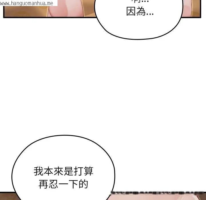 韩国漫画异世界骑士团长韩漫_异世界骑士团长-第63话在线免费阅读-韩国漫画-第122张图片