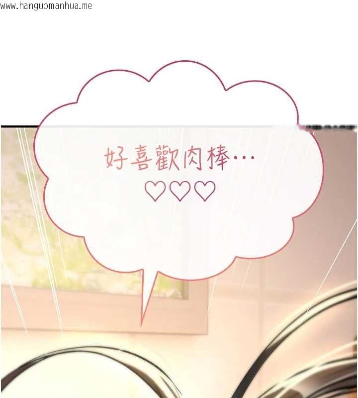 韩国漫画诅咒性转物语韩漫_诅咒性转物语-第23话-大叔的肉棒比你男友的还爽吧?在线免费阅读-韩国漫画-第13张图片