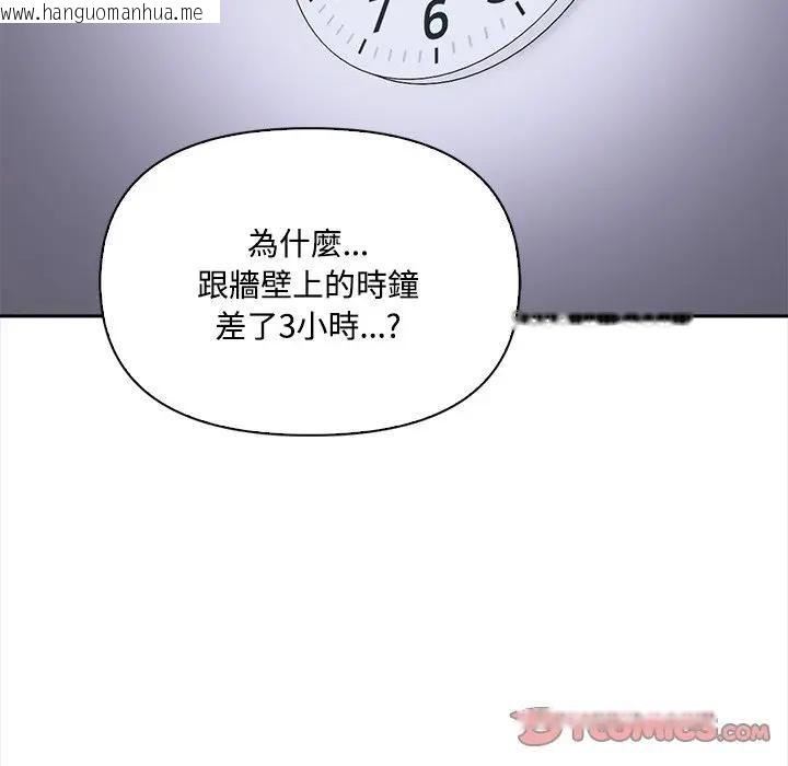 韩国漫画大学女生宿舍的秘密韩漫_大学女生宿舍的秘密-第13话在线免费阅读-韩国漫画-第62张图片