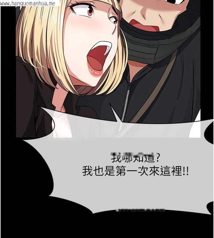 韩国漫画尸变家园:以身相许韩漫_尸变家园:以身相许-第39话-新目标登场在线免费阅读-韩国漫画-第167张图片