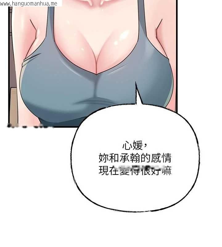 韩国漫画岳母为何那样韩漫_岳母为何那样-第98话-人家看到姐夫就好想要在线免费阅读-韩国漫画-第35张图片