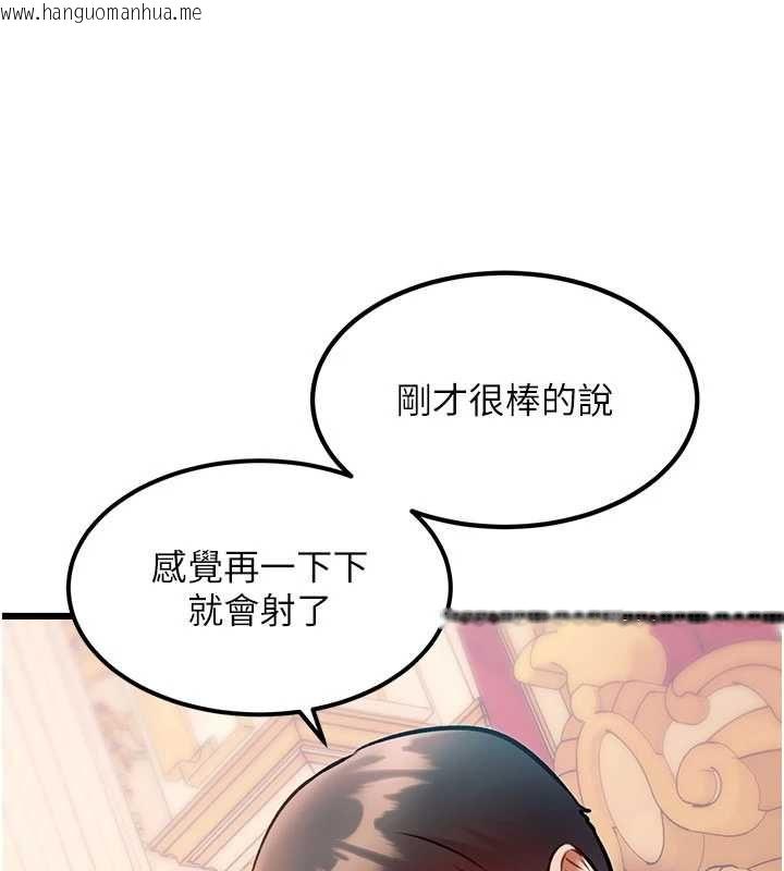 韩国漫画特色新视界韩漫_特色新视界-第34话-隐藏任务在线免费阅读-韩国漫画-第144张图片