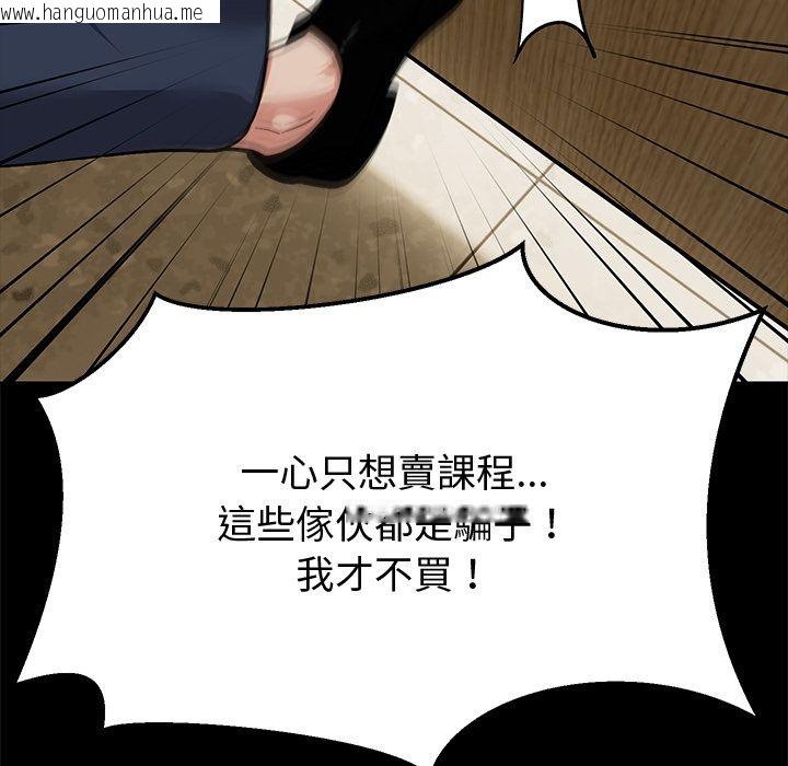 韩国漫画要成为男子汉韩漫_要成为男子汉-第2话在线免费阅读-韩国漫画-第18张图片