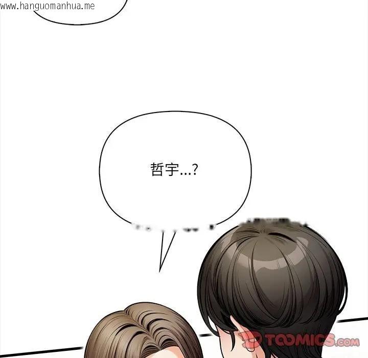 韩国漫画危情十令/任务韩漫_危情十令/任务-第19话在线免费阅读-韩国漫画-第99张图片
