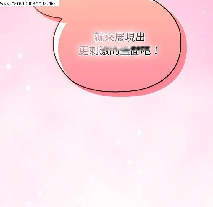 韩国漫画异世界骑士团长韩漫_异世界骑士团长-第63话在线免费阅读-韩国漫画-第150张图片