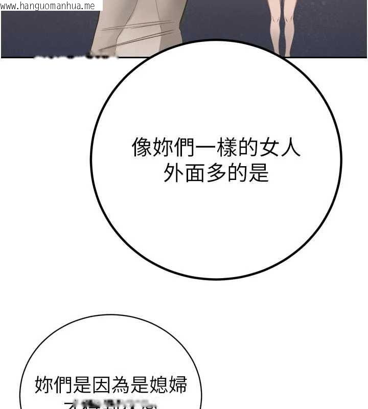 韩国漫画暴君会长的娇媳们韩漫_暴君会长的娇媳们-第34话-会长的认可在线免费阅读-韩国漫画-第118张图片