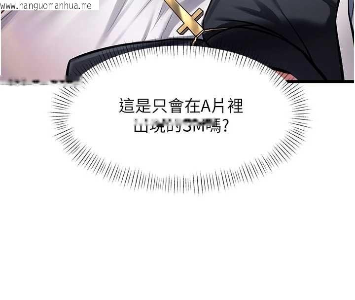 韩国漫画特色新视界韩漫_特色新视界-第34话-隐藏任务在线免费阅读-韩国漫画-第8张图片