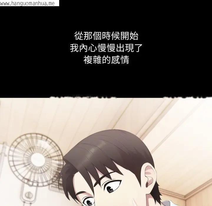 韩国漫画社区人妻的陷阱韩漫_社区人妻的陷阱-第18话在线免费阅读-韩国漫画-第89张图片