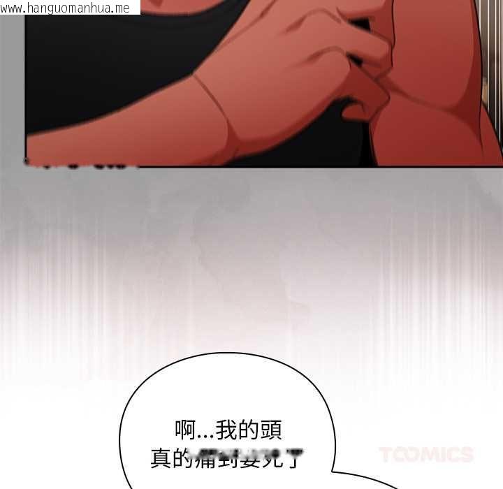 韩国漫画男人稀缺的异世界/当前女友变成异世界独裁者韩漫_男人稀缺的异世界/当前女友变成异世界独裁者-第30话在线免费阅读-韩国漫画-第68张图片