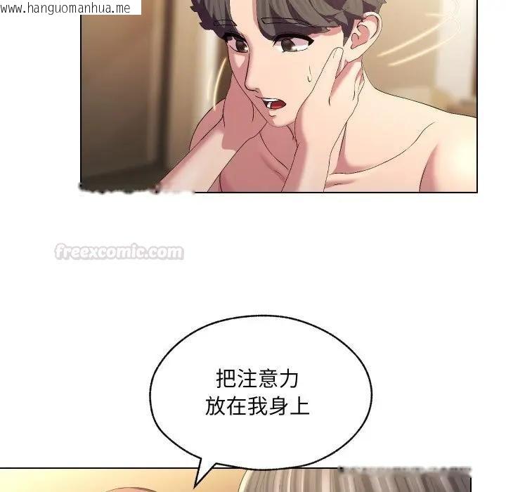 韩国漫画每日攻略计划韩漫_每日攻略计划-第28话在线免费阅读-韩国漫画-第45张图片