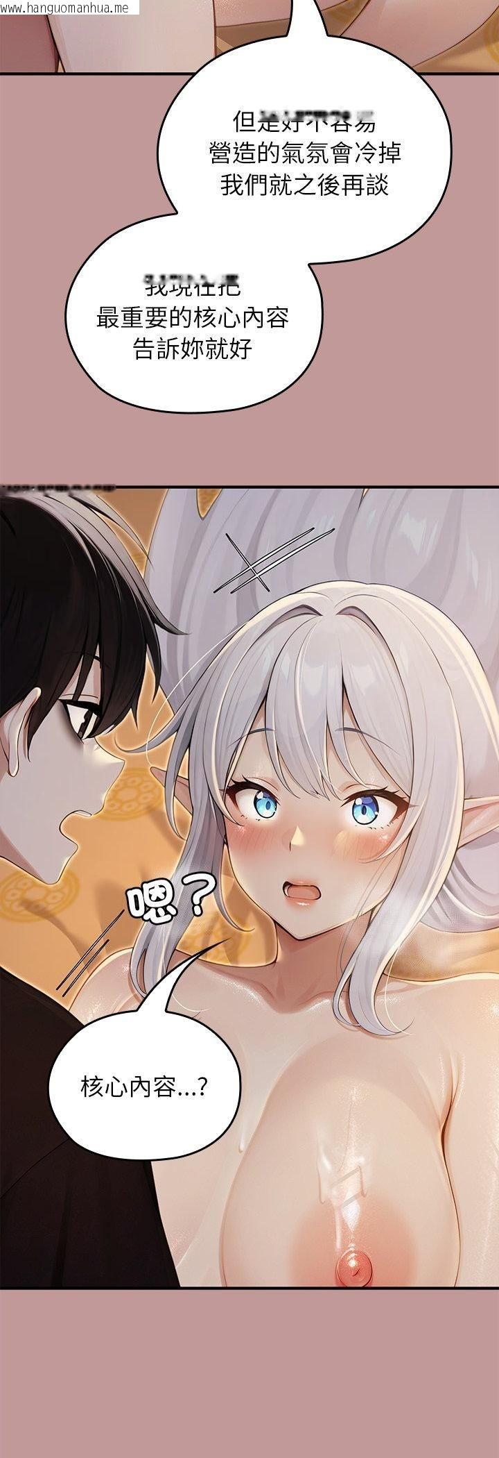 韩国漫画异世界骑士团长韩漫_异世界骑士团长-第62话在线免费阅读-韩国漫画-第48张图片