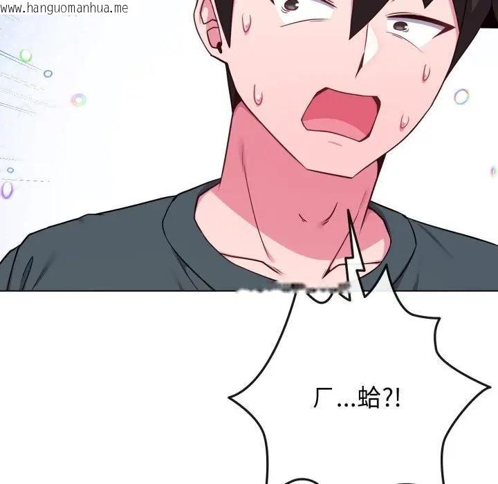 韩国漫画恋上年上的她韩漫_恋上年上的她-第53话在线免费阅读-韩国漫画-第52张图片