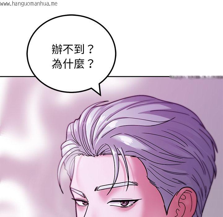 韩国漫画要成为男子汉韩漫_要成为男子汉-第2话在线免费阅读-韩国漫画-第219张图片