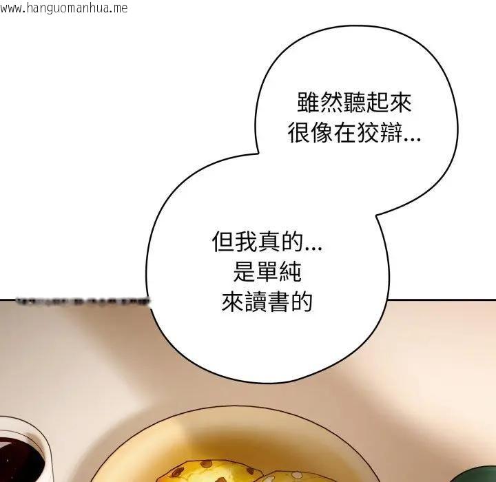 韩国漫画调教开关：第二季韩漫_调教开关：第二季-第32话在线免费阅读-韩国漫画-第61张图片