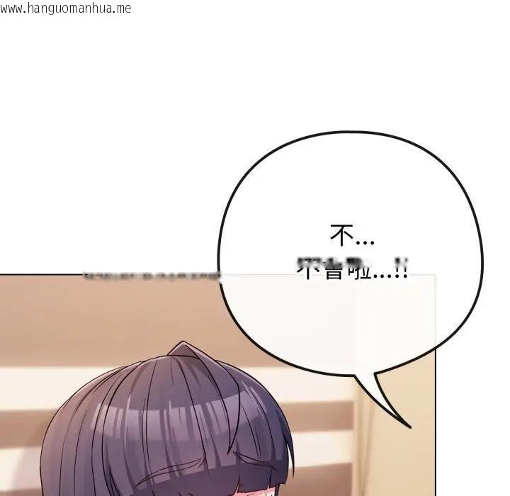 韩国漫画恋上年上的她韩漫_恋上年上的她-第53话在线免费阅读-韩国漫画-第44张图片