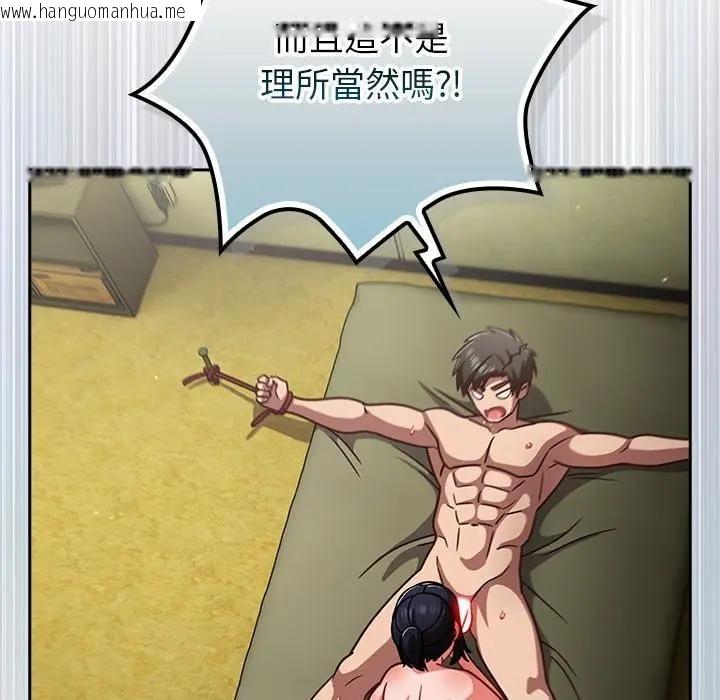 韩国漫画摸鱼生存指南/上班不要太认真韩漫_摸鱼生存指南/上班不要太认真-第44话在线免费阅读-韩国漫画-第37张图片