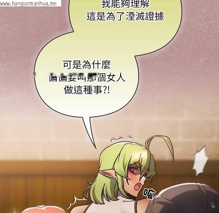 韩国漫画男人稀缺的异世界/当前女友变成异世界独裁者韩漫_男人稀缺的异世界/当前女友变成异世界独裁者-第30话在线免费阅读-韩国漫画-第9张图片
