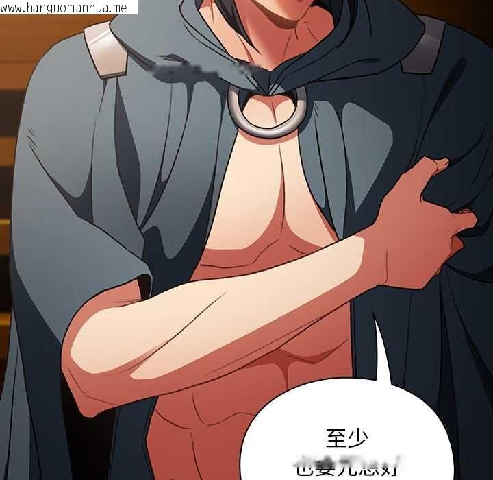 韩国漫画男人稀缺的异世界/当前女友变成异世界独裁者韩漫_男人稀缺的异世界/当前女友变成异世界独裁者-第30话在线免费阅读-韩国漫画-第152张图片