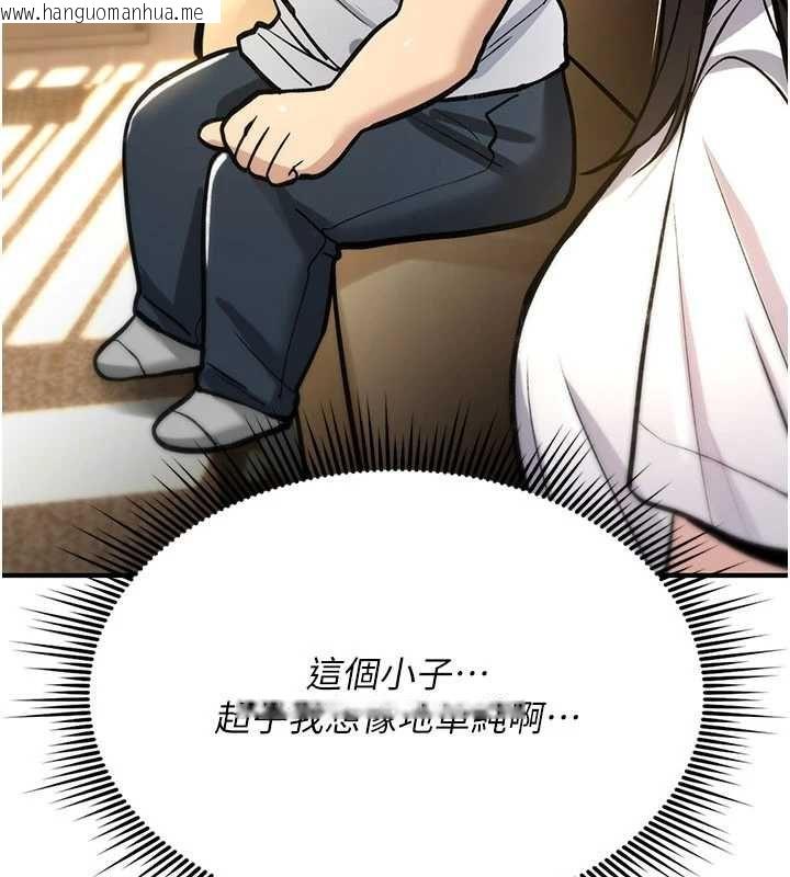 韩国漫画诅咒性转物语韩漫_诅咒性转物语-第23话-大叔的肉棒比你男友的还爽吧?在线免费阅读-韩国漫画-第227张图片