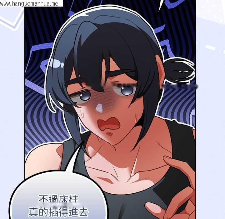 韩国漫画男人稀缺的异世界/当前女友变成异世界独裁者韩漫_男人稀缺的异世界/当前女友变成异世界独裁者-第30话在线免费阅读-韩国漫画-第86张图片