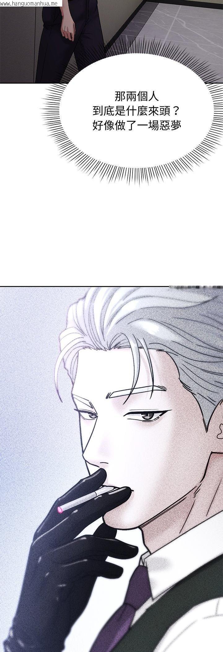 韩国漫画要成为男子汉韩漫_要成为男子汉-第3话在线免费阅读-韩国漫画-第47张图片