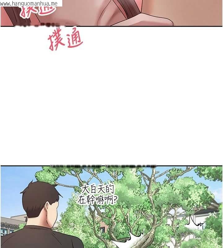 韩国漫画币转人生韩漫_币转人生-第67话-大白天在公园色色在线免费阅读-韩国漫画-第72张图片