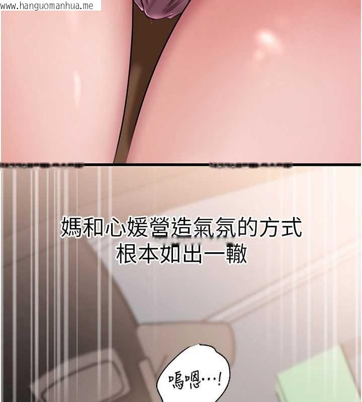 韩国漫画岳母为何那样韩漫_岳母为何那样-第98话-人家看到姐夫就好想要在线免费阅读-韩国漫画-第95张图片