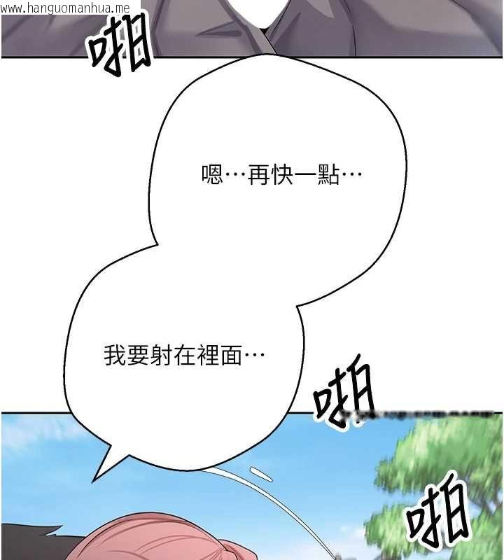 韩国漫画币转人生韩漫_币转人生-第67话-大白天在公园色色在线免费阅读-韩国漫画-第116张图片