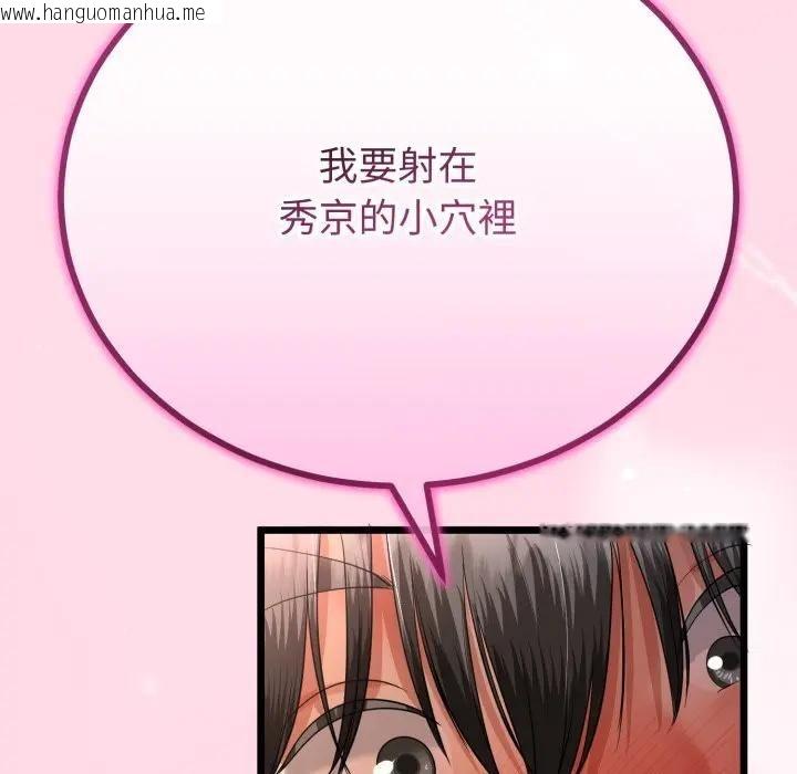 韩国漫画与初恋的意外同居韩漫_与初恋的意外同居-第61话在线免费阅读-韩国漫画-第34张图片