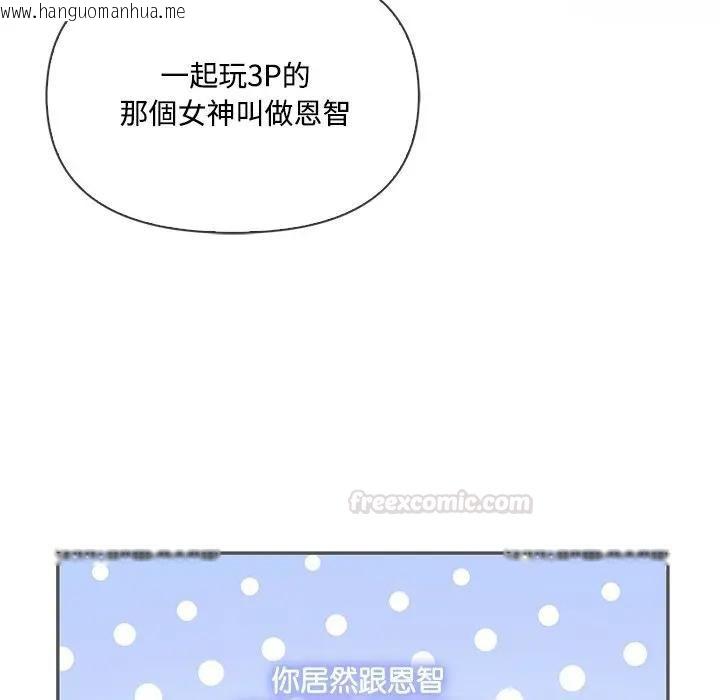 韩国漫画大学女生宿舍的秘密韩漫_大学女生宿舍的秘密-第13话在线免费阅读-韩国漫画-第75张图片