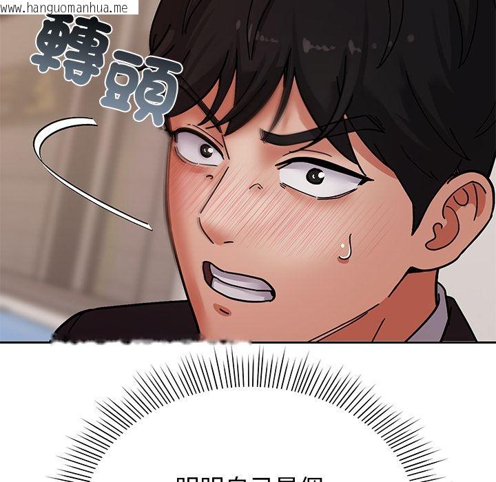 韩国漫画要成为男子汉韩漫_要成为男子汉-第2话在线免费阅读-韩国漫画-第99张图片