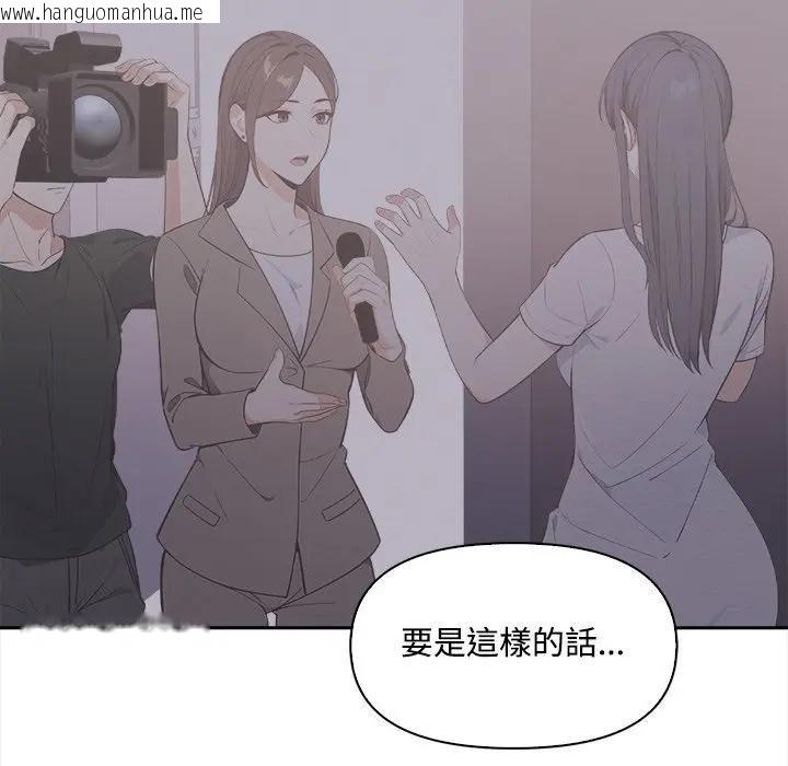 韩国漫画大学女生宿舍的秘密韩漫_大学女生宿舍的秘密-第13话在线免费阅读-韩国漫画-第36张图片