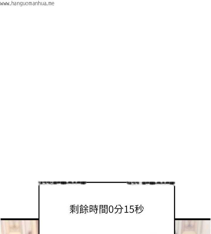 韩国漫画特色新视界韩漫_特色新视界-第34话-隐藏任务在线免费阅读-韩国漫画-第77张图片