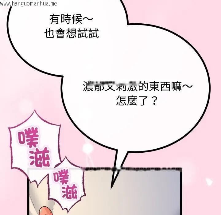 韩国漫画与初恋的意外同居韩漫_与初恋的意外同居-第61话在线免费阅读-韩国漫画-第92张图片