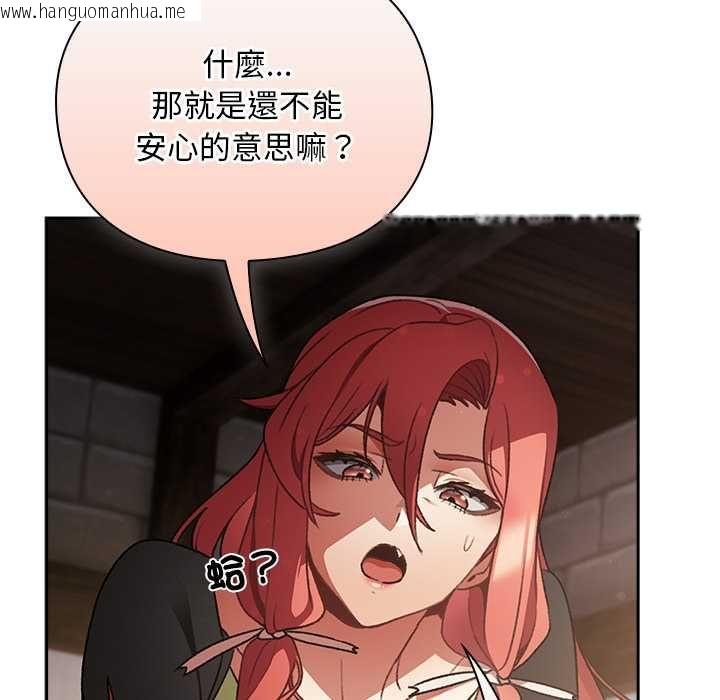 韩国漫画男人稀缺的异世界/当前女友变成异世界独裁者韩漫_男人稀缺的异世界/当前女友变成异世界独裁者-第30话在线免费阅读-韩国漫画-第99张图片