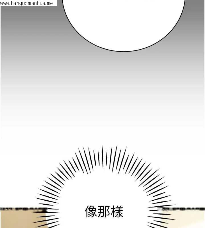 韩国漫画暴君会长的娇媳们韩漫_暴君会长的娇媳们-第34话-会长的认可在线免费阅读-韩国漫画-第145张图片
