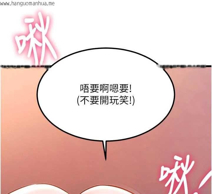 韩国漫画特色新视界韩漫_特色新视界-第34话-隐藏任务在线免费阅读-韩国漫画-第124张图片