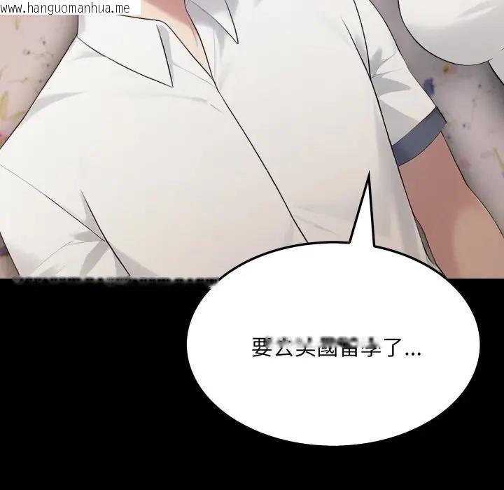 韩国漫画社区人妻的陷阱韩漫_社区人妻的陷阱-第18话在线免费阅读-韩国漫画-第179张图片
