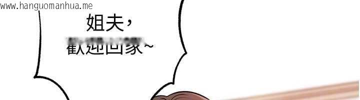 韩国漫画岳母为何那样韩漫_岳母为何那样-第98话-人家看到姐夫就好想要在线免费阅读-韩国漫画-第29张图片