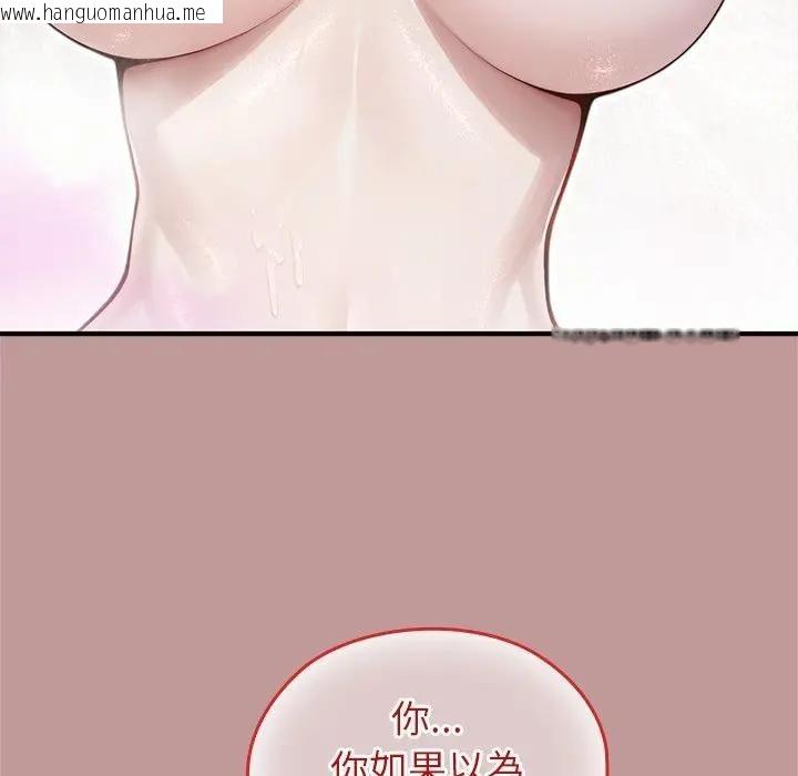 韩国漫画异世界骑士团长韩漫_异世界骑士团长-第63话在线免费阅读-韩国漫画-第38张图片